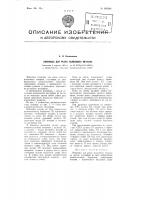 Ножницы для резки полосового металла Ножницы для резки полосового металла
