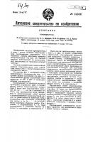 Тоновариатор Тоновариатор