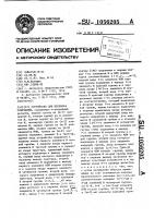 Устройство для перебора сочетаний Устройство для перебора сочетаний