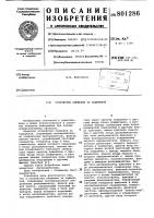 Устройство слежения за задерж-кой Устройство слежения за задерж-кой