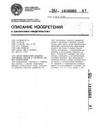 Способ жидкостной обработки текстильных изделий и устройство для его осуществления Способ жидкостной обработки текстильных изделий и устройство для его осуществления