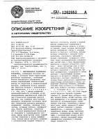 Индукционная плавильння установка Индукционная плавильння установка
