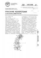Устройство для резки труб Устройство для резки труб