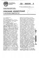 Устройство для контроля нейтронного потока ядерного реактора Устройство для контроля нейтронного потока ядерного реактора