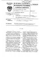 Свая Свая