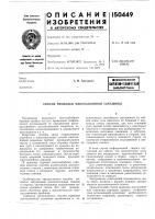 Способ проводки многозабойной скважины Способ проводки многозабойной скважины