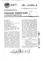 Акустооптический коррелятор Акустооптический коррелятор