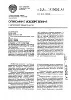 Оптико-электронное устройство для измерения размеров нагретых изделий Оптико-электронное устройство для измерения размеров нагретых изделий