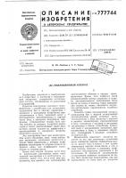 Индукционный аппарат Индукционный аппарат