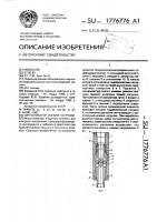 Сигнализатор осевой нагрузки Сигнализатор осевой нагрузки