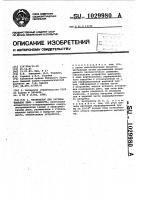 Экстрактор для системы твердое тело-жидкость Экстрактор для системы твердое тело-жидкость