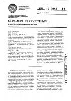 Способ определения состава анилидов карбоновых кислот в процессе синтеза желтых защищаемых компонент Способ определения состава анилидов карбоновых кислот в процессе синтеза желтых защищаемых компонент