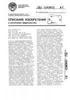 Гидроходопреобразователь транспортного средства Гидроходопреобразователь транспортного средства