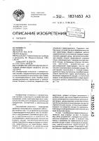Устройство для определения угловой ориентации объекта и.н.кочергина Устройство для определения угловой ориентации объекта и.н.кочергина