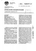 Самозамыкающаяся пломба Самозамыкающаяся пломба