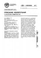 Способ определения координат объекта Способ определения координат объекта