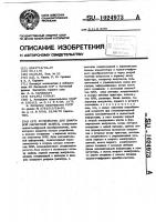 Устройство для цифровой магнитной записи Устройство для цифровой магнитной записи