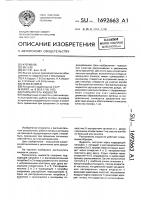Распылитель жидкости Распылитель жидкости