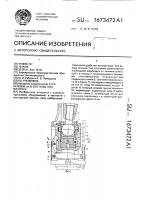 Пресс Пресс