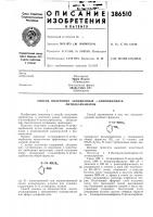 Способ получения замещенных о-аминофенил-n- Способ получения замещенных о-аминофенил-n-