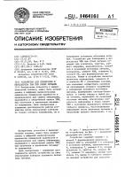 Устройство для блокировки и перезапуска эвм при сбоях питания Устройство для блокировки и перезапуска эвм при сбоях питания