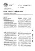 Устройство для изготовления рельефных моделей карт Устройство для изготовления рельефных моделей карт