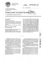 Устройство для очистки внутренней поверхности труб Устройство для очистки внутренней поверхности труб
