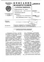 Устройство для сепарации волокнистого материала при его транспортировании Устройство для сепарации волокнистого материала при его транспортировании