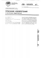 Способ лечения околочелюстных абсцессов и флегмон Способ лечения околочелюстных абсцессов и флегмон