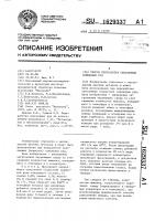 Способ переработки окисленных свинцовых руд Способ переработки окисленных свинцовых руд