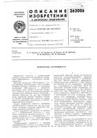 Измеритель свч-мощности