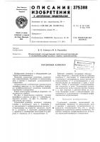 Скребковый конвейер1 Скребковый конвейер1