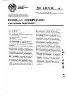 Способ определения ристомицина сульфата Способ определения ристомицина сульфата