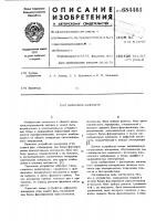 Цифровой фазометр Цифровой фазометр