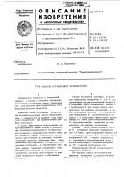 Способ оттаивания испарителей