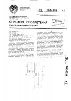 Способ сооружения вертикальных горных выработок бункерного комплекса Способ сооружения вертикальных горных выработок бункерного комплекса