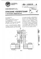 Соединительная муфта Соединительная муфта