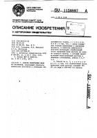 Способ извлечения меди из растворов Способ извлечения меди из растворов