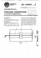 Наплавная опорная плитка Наплавная опорная плитка