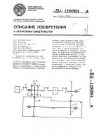 Устройство для тарировки датчиков крутящего момента Устройство для тарировки датчиков крутящего момента