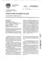 Магнитное устройство для измерения толщины покрытий на магнитных материалах Магнитное устройство для измерения толщины покрытий на магнитных материалах