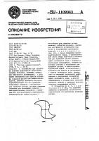 Устройство для обработки рабочей поверхности распределительных кулачков,например,тормозных фиксаторов автомобилей с профилем эвольвенты или спирали архимеда Устройство для обработки рабочей поверхности распределительных кулачков,например,тормозных фиксаторов автомобилей с профилем эвольвенты или спирали архимеда
