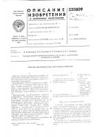 Способ изготовления гипсовых изделий Способ изготовления гипсовых изделий