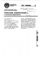 Способ получения 1,2-дихлорэтана Способ получения 1,2-дихлорэтана