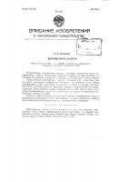 Шарошечное долото Шарошечное долото