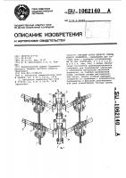 Тяговый орган цепного скребкового конвейера Тяговый орган цепного скребкового конвейера