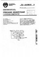Селектор импульсов Селектор импульсов