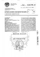 Устройство для дробеметной очистки длинномерных деталей Устройство для дробеметной очистки длинномерных деталей
