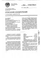 Состав пропитки для герметизации пористых отливок Состав пропитки для герметизации пористых отливок
