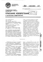 Устройство для оценки прядильной способности лубяных волокон Устройство для оценки прядильной способности лубяных волокон